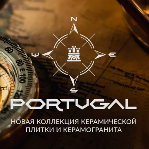 Португалия KERAMA MARAZZI