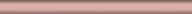 146 Розовый матовый карандаш KERAMA MARAZZI