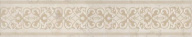 AD/A329/SG4539 Резиденция обрезной 50,2*9,6 керамический бордюр KERAMA MARAZZI
