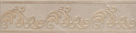 AD/A399/SG9296 Версаль 30*7 керамический бордюр KERAMA MARAZZI AD/A399/SG9296 Версаль 30*7 керамический бордюр KERAMA MARAZZI