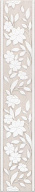 AD/A424/SG457020 Сорбонна 50,2x9,6x0,85 бордюр KERAMA MARAZZI
