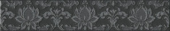 AD/B563/15144 Кастильони 40*7.2 бордюр KERAMA MARAZZI AD/B563/15144 Кастильони 40*7.2 бордюр KERAMA MARAZZI