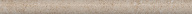KMB2SPA011BR Руссильон бежевый матовый обрезной 30x2,5x1,9 бордюр KERAMA MARAZZI