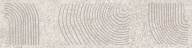 KMB2TGL003BR Руссильон бежевый светлый матовый обрезной 30x7,2x0,9 бордюр KERAMA MARAZZI