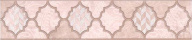OP/B27/6334 Фоскари розовый 25*5,4 бордюр KERAMA MARAZZI