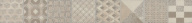 OS/A245/SG6062R Онда 1 обрезной 60х7,2 бордюр KERAMA MARAZZI