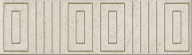 OS/D242/8345 Матрикс бежевый светлый 20х5,7 бордюр KERAMA MARAZZI OS/D242/8345 Матрикс бежевый светлый 20х5,7 бордюр KERAMA MARAZZI