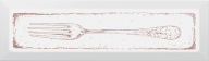 NT/C26/9001 Fork карамель 8.5*28.5 декор KERAMA MARAZZI NT/C26/9001 Fork карамель 8.5*28.5 декор KERAMA MARAZZI