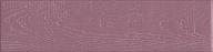 SG403400N Паркетто сиреневый 9,9*40,2 керамогранит KERAMA MARAZZI SG403400N Паркетто сиреневый 9,9*40,2 керамогранит KERAMA MARAZZI