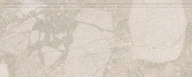 KML2FMF001BR Плинтус Рабат Стоун бежевый матовый обрезной 30x12x1,3 KERAMA MARAZZI