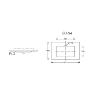 PL2.SG560420R/80 Спец. изделие декоративное для раковин, встраиваемых сверху Риальто 80 см, бежевый натуральный KERAMA MARAZZI