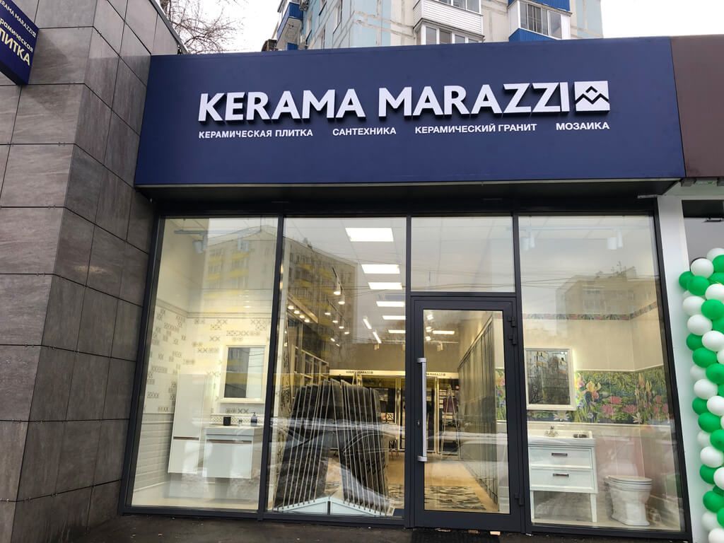 Фирменный магазин KERAMA MARAZZI на Волгоградке